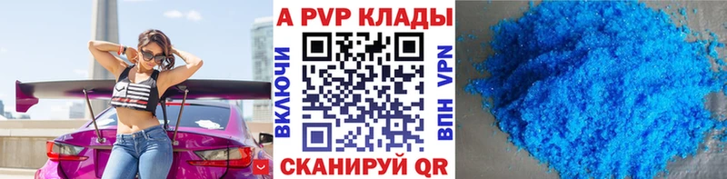 Купить где  Краснокаменск  Alpha PVP VHQ 