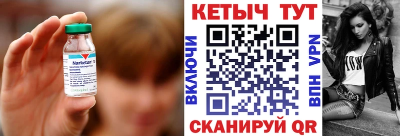 КЕТАМИН ketamine  Купить  Краснокаменск 
