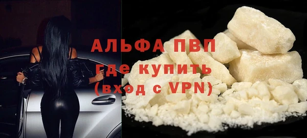 альфа пвп Бородино