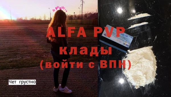 ALPHA PVP Бронницы