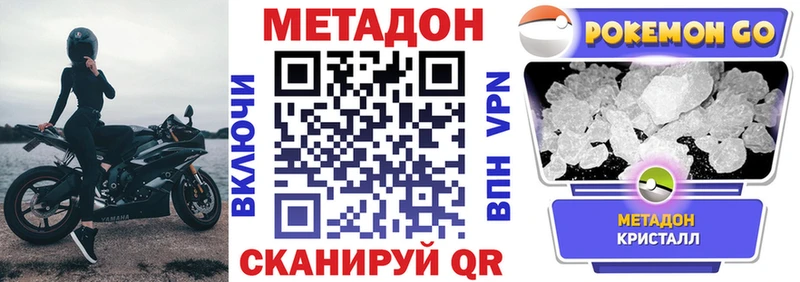Метадон methadone  Купить где  Краснокаменск 